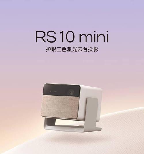 解决家用投影仪重影问题的方法（家用投影仪重影原因及解决方案）