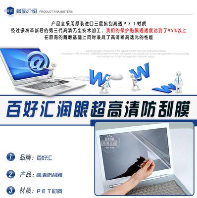 山西显示器防刮加工方法探究（打造耐刮屏幕）