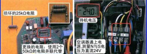 掌握空调外机修理技巧，轻松解决故障（了解空调外机常见故障及修理方法）