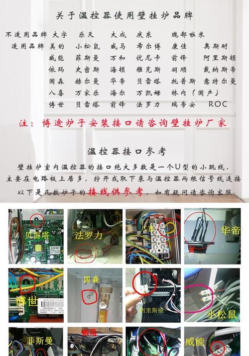 没有温控面板，如何操作壁挂炉（炉火需不同温度）