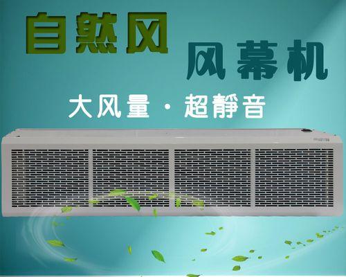 如何解决风幕机风量小的问题（提升风幕机效果的有效方法）
