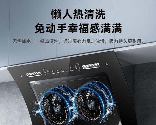 无吸力油烟机的清洗方法（轻松清洁）