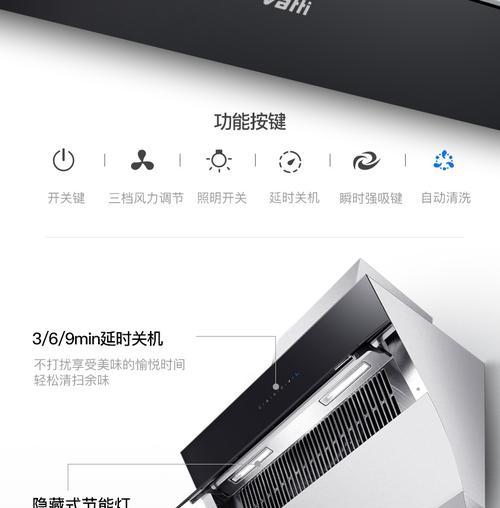 华帝抽油烟机自动启动原因解析（探究华帝油烟机自动开机的关键因素）