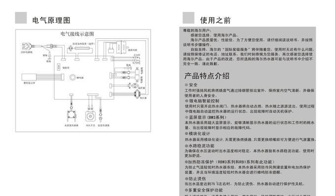 海尔热水器不加热的原因及修复方法（海尔热水器不加热可能的故障和解决方案）