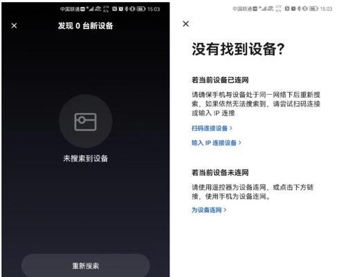 投影仪投屏无法正常显示的原因及解决方法（投影仪无法投屏的故障排除与解决方案）