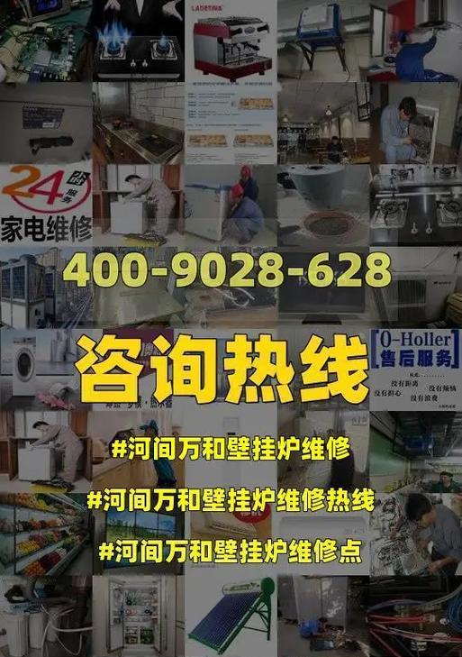 万和壁挂炉显示E2故障解析与维修方法（探究万和壁挂炉显示E2故障原因及维修技巧）