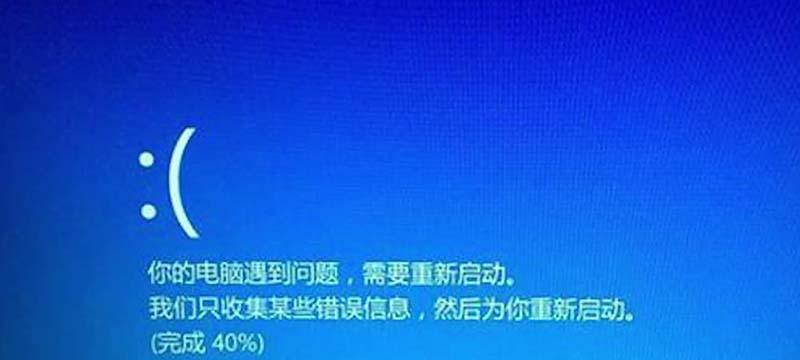解决W10蓝屏问题的有效方法（一步步帮你摆脱W10蓝屏困扰）