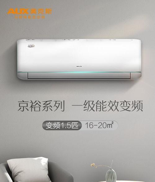 奥克斯变频空调F1故障解决方法（详细原因分析及解决方案）