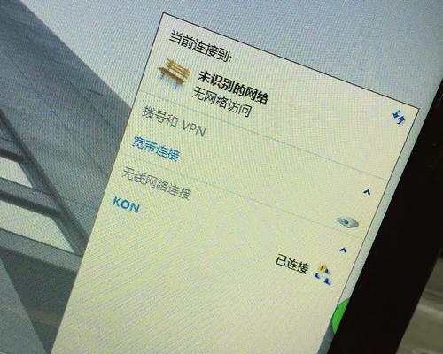 笔记本电脑无法搜索到WiFi解决方法（如何解决笔记本电脑无法搜索到WiFi的问题）