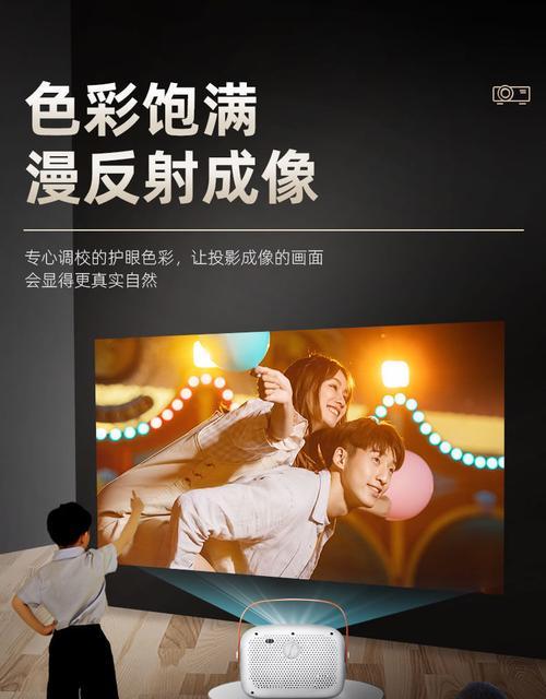 家用投影仪手机控制方法全解析（让手机成为你家庭影音的掌控中心）