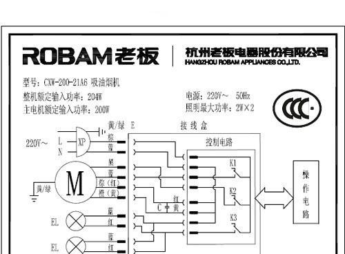 油烟机跳电怎么办（解决油烟机跳电问题的方法及注意事项）