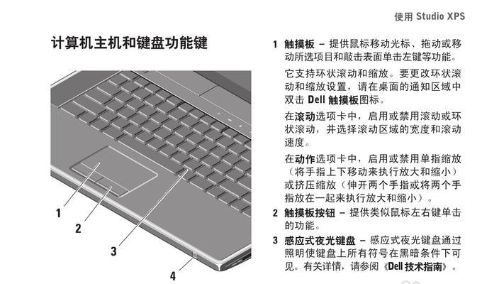 笔记本电脑小孔的处理与维护（探索小孔的功能与保护之道）