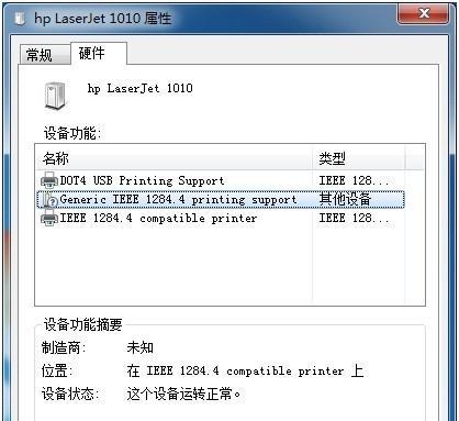 复印机无法打印的解决方法（解决复印机打印故障的有效措施）