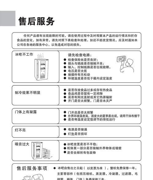 以冰柜犬的养殖方法（全面了解冰柜犬养殖的关键要点）