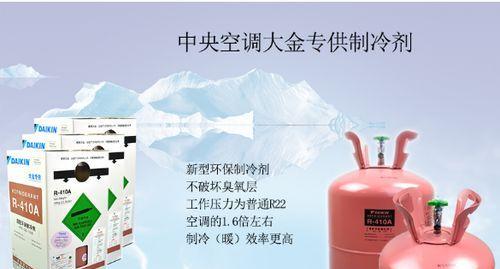 制冷剂的类型和作用（了解冰箱中常用的制冷剂及其环境影响）