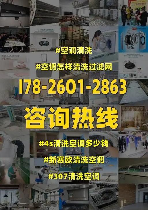 如何清洗立式空调过滤网（简单方法让你的空调更健康）
