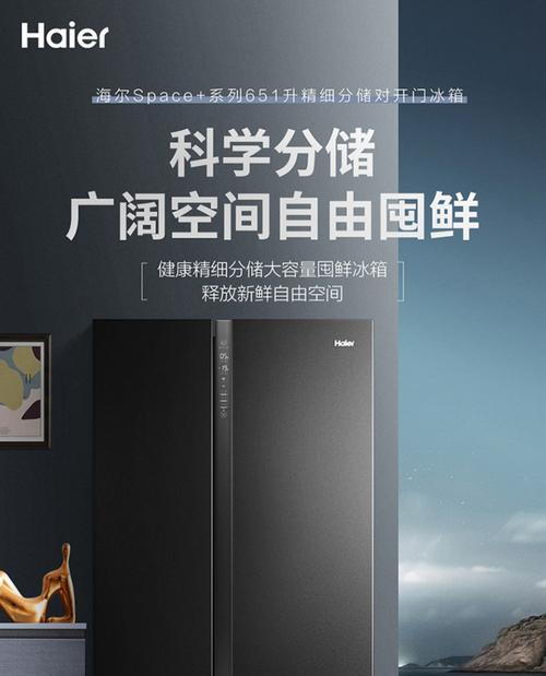 海尔冰箱故障代码ED含义解析（探究海尔冰箱故障代码ED的原因与处理方法）