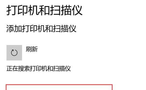 解决添加打印机按钮错误代码的方法（简易教程帮助您解决添加打印机按钮错误代码问题）