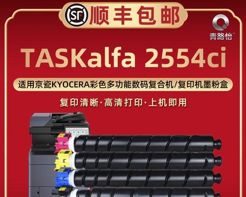 如何解决复印机粘墨问题（快速清洁复印机以保持印刷质量）