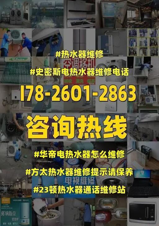 解决方太热水器故障码12的方法（维修故障码12的实用指南）