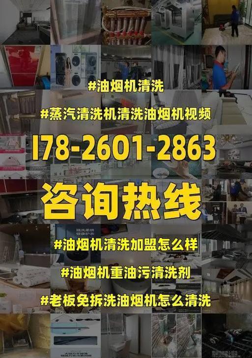 如何正确清洗油烟机（简单易行的清洁技巧）