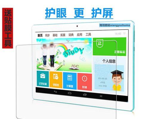 解决平板电脑屏幕失灵的方法（应对平板电脑屏幕故障）