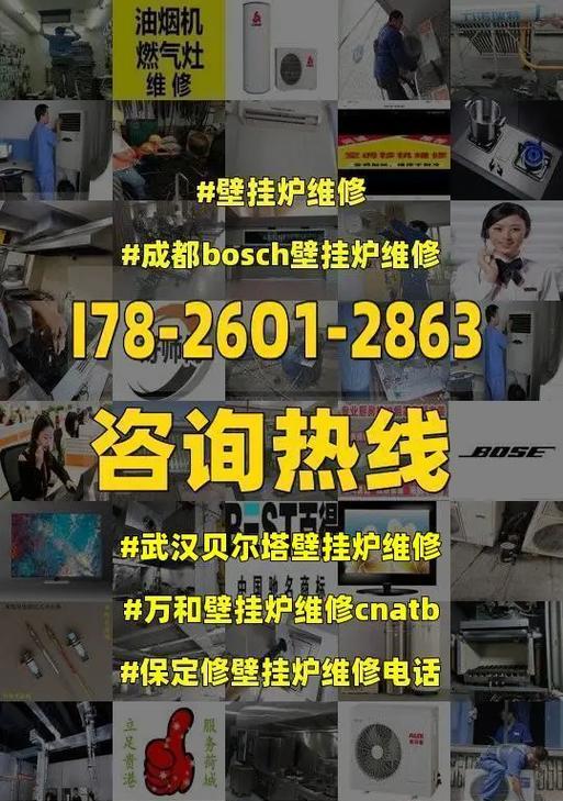 万和壁挂炉维修指南（解决万和壁挂炉常见问题的维修方法）