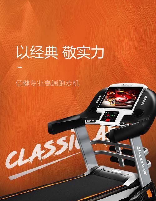 揭秘跑步机电流声的成因与解决方法（电流声产生的原因及应对之道）