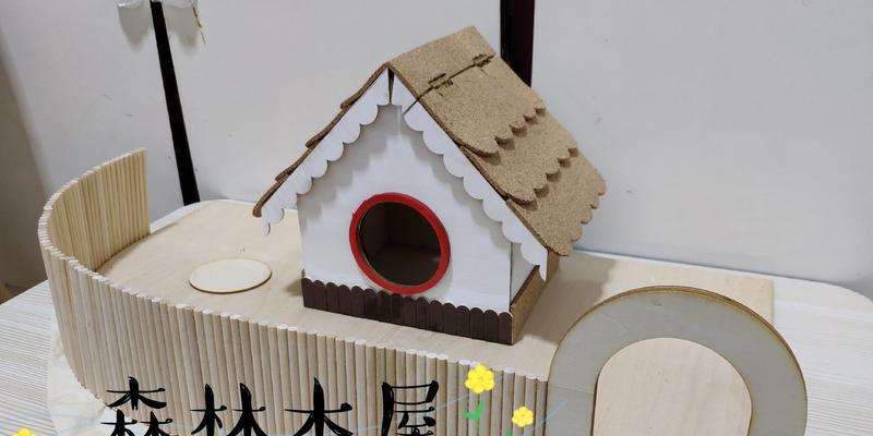 小木屋热水器制作方法（打造舒适温馨的居住环境）