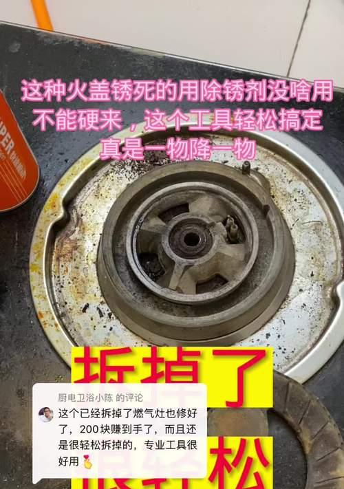 如何有效处理集成灶表面浮锈问题（探索集成灶表面浮锈成因及解决方案）