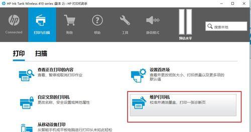 解决打印机字体重叠问题的有效方法（如何避免打印机字体重叠）