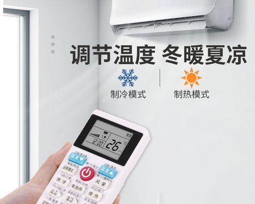 解密LG空调故障代码，轻松排除故障（了解LG空调故障代码）