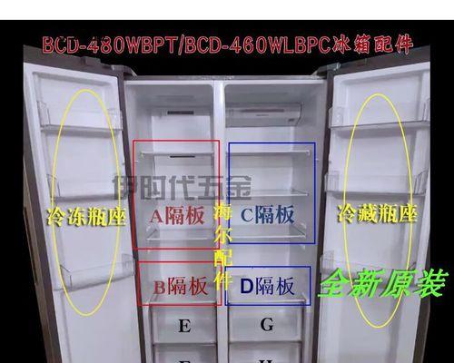 海尔冰箱冷冻出现F6故障的维修方法（探究海尔冰箱冷冻功能故障的原因及解决方案）