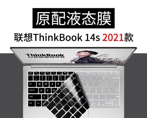 笔记本电脑硅胶硬化处理方法（解决笔记本电脑硅胶硬化的实用技巧）