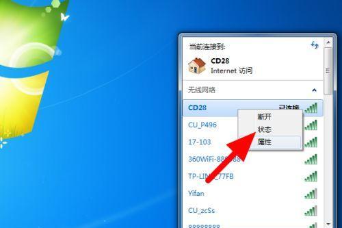电脑无法连接WiFi解决方法（解决WiFi连接问题的实用技巧）
