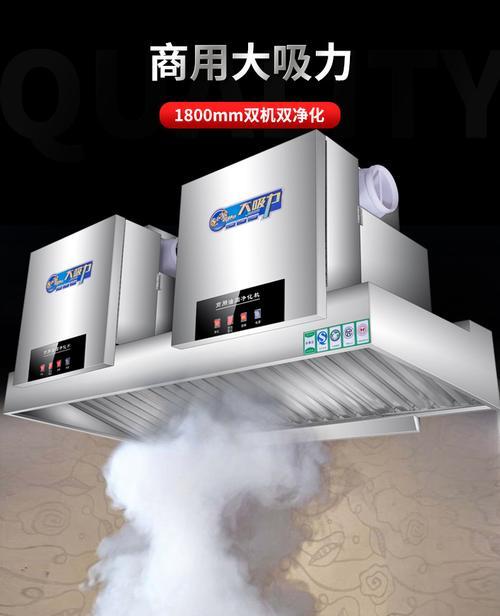 空气净化机油烟机的清洗方法（保持厨房空气清新）