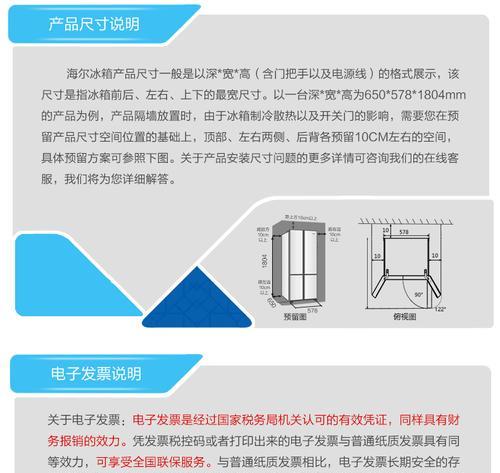 冰箱冰柜为什么会结冰（探索冰箱冰柜结冰的原因及预防方法）
