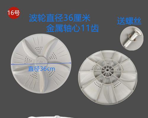 如何修复双桶洗衣机转盘漏水问题（解决转盘漏水的简易方法）