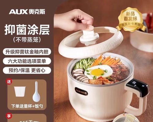 电饭煲釉面破损的修复方法（保护饭煲釉面）