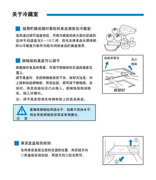 解决冰箱结冰问题的有效方法（保持冰箱清洁与减少结冰的关键）