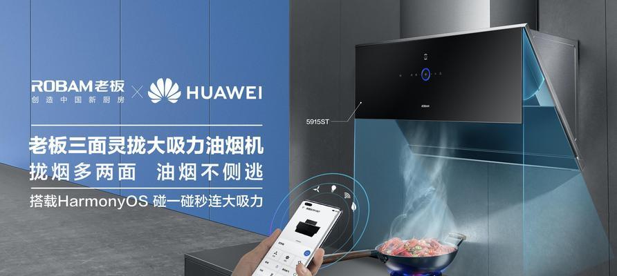 解决油烟污染问题的重油处理技术（以油烟机为核心）