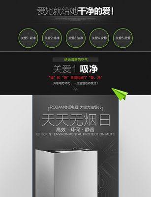 老板为什么要抽油烟机报警（解密抽油烟机报警的原因和解除方法）