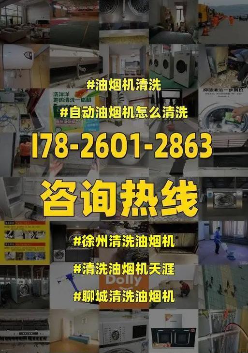 如何清洗以油烟机倒油（简单又有效的清洗方法）