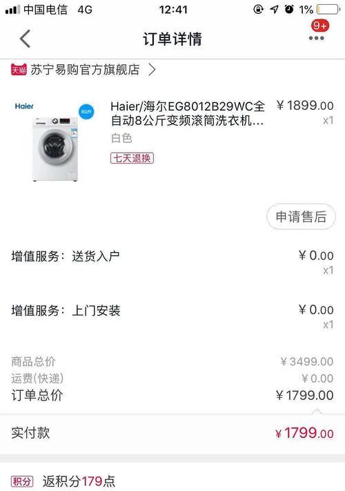 洗衣机自己安装保修指南（省心安装）