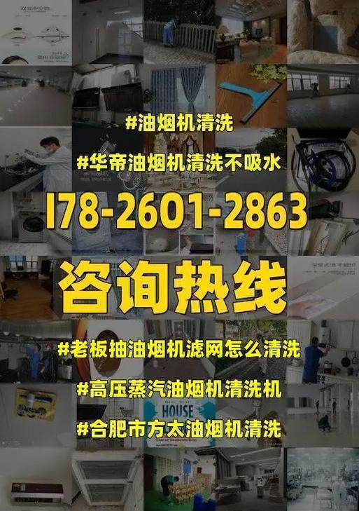 如何清洗排油烟机上的油（高效清洁方法让排油烟机保持良好工作状态）