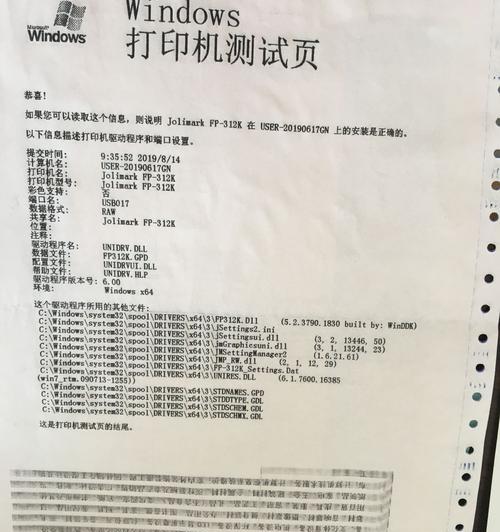 打印机故障排查指南（简单易行的方法教你检查打印机是否有故障）