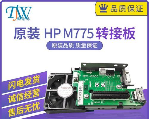东城打印机转接板故障解析（探索转接板故障及解决方法）
