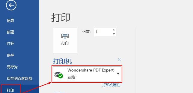 虚拟打印机的安装方法（简单易行的虚拟打印机安装教程）