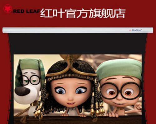 投影仪幕布的接线方法（简单易学的投影仪幕布接线教程）
