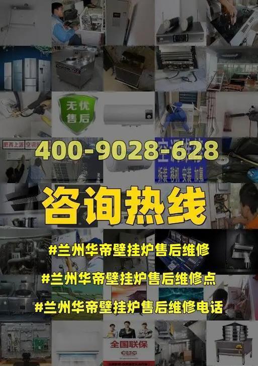 华帝壁挂炉自动熄火原因分析及维修方法（探究华帝壁挂炉自动熄火的可能原因）
